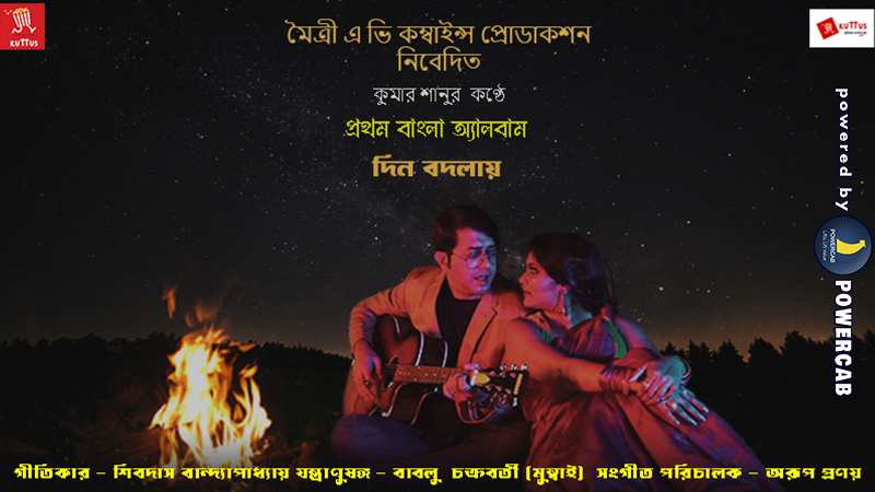 KUMAR SANU